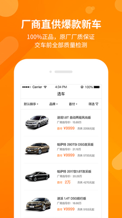 開(kāi)新車APP網(wǎng)絡(luò)信息技術(shù)研發(fā) 驅(qū)動(dòng)汽車消費(fèi)新體驗(yàn)